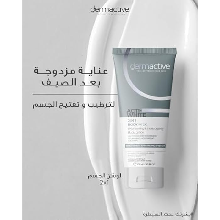 DERMACTIVE Acti White 2-in-1 Body Milk – 200 ml Brightens & Hydrates, Targets Uneven Tone, Lightweight Nourishing Care All Skin Types, Dermatologist Tested, Daily Use – AM & PM - Image 4